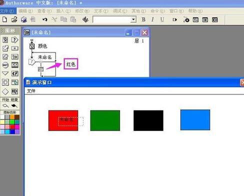 Authorware怎么制作熱區(qū)域交互響應(yīng) 制作熱區(qū)域交互響應(yīng)操作方法一覽