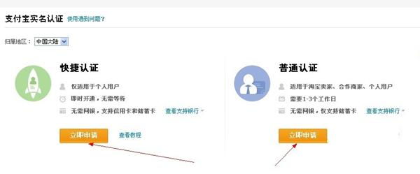 支付宝注册需要实名认证吗