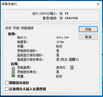 FastStone Capture详细使用步骤介绍