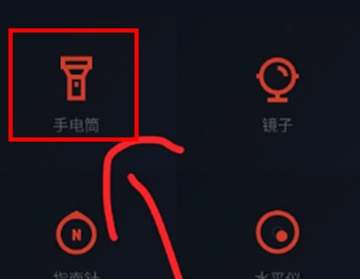 vivoy93s中使用手电筒中SOS具体操作步骤
