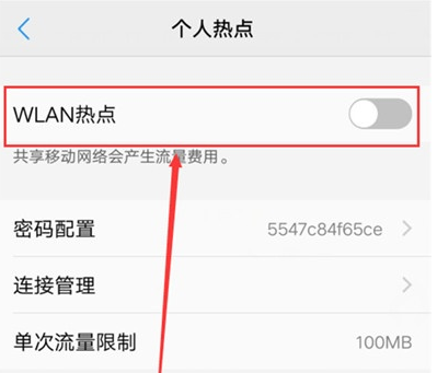 vivoy93s中将个人热点打开详细操作流程