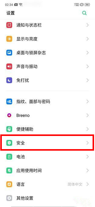 oppo reno中将骚扰拦截打开具体操作步骤