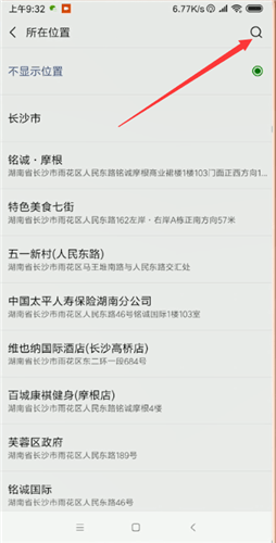 微信中自定义朋友圈地址具体操作步骤