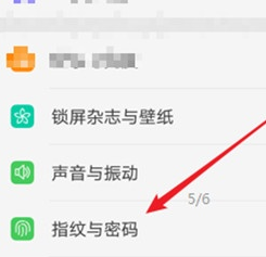 vivoy93s更改锁屏密码具体操作步骤