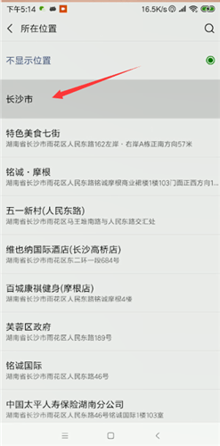 微信设置朋友圈地址详细操作流程