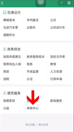 苹果手机中投诉垃圾短信具体操作步骤