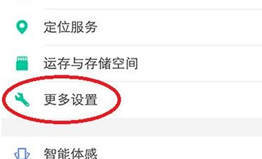 vivoS1将安全模式退出具体方法介绍