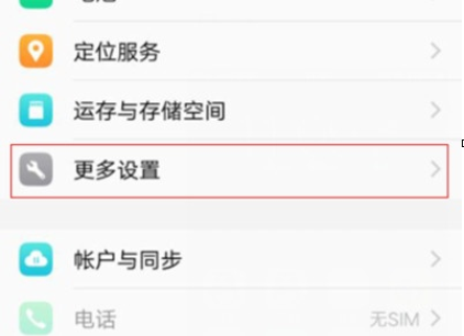 vivoy93s中将亮屏提醒关闭操作步骤