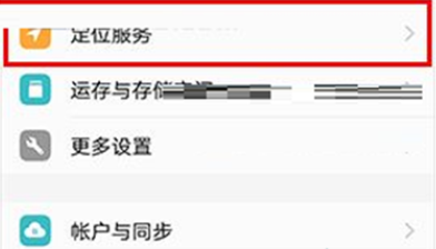 vivoy93s更改定位权限详细操作方法
