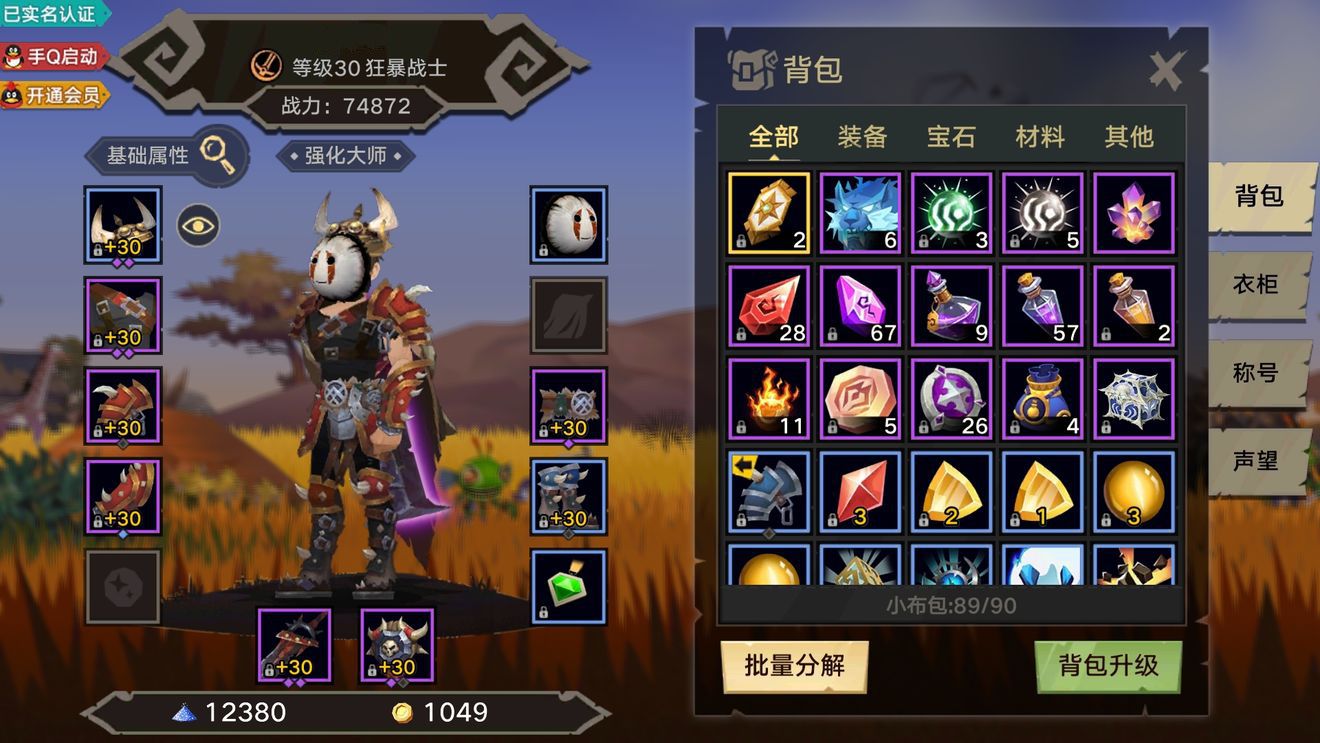 无尽远征中恢复日常疲劳值第极点具体操作步骤
