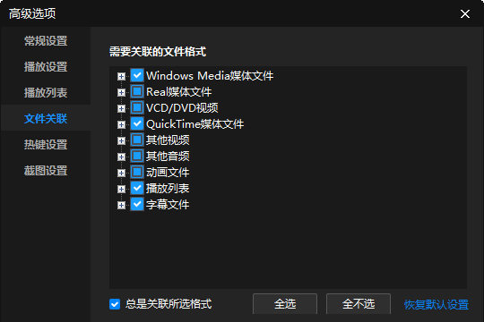 暴风影音闪电版出现不可看MVK的处理方法