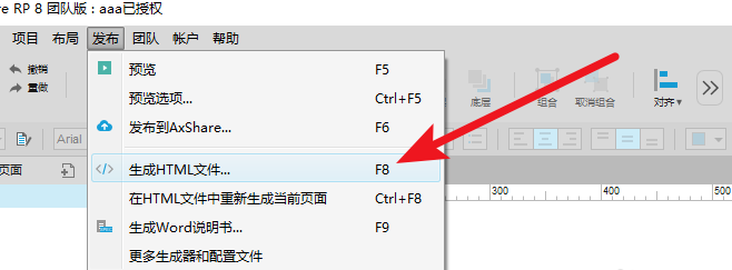 Axure RP出现无法预览页面具体解决方法