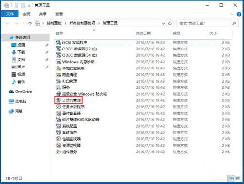 win10系统中将盘符隐藏具体操作步骤