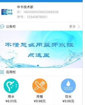 乐校通详细使用步骤介绍