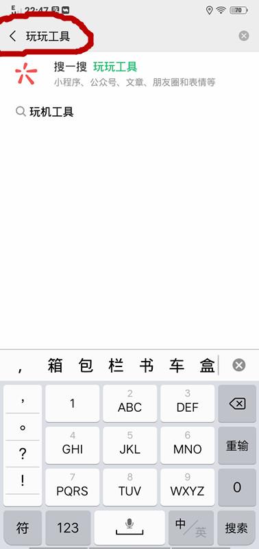 2019微信空白昵称设置方法