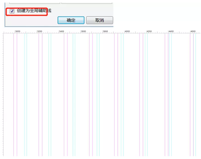 Axure RP中创建全局以及页面辅助线具体方法介绍