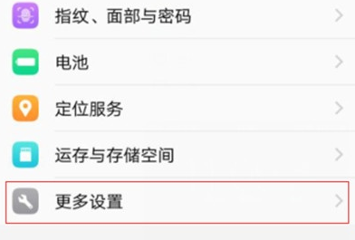 vivoS1中将亮屏提醒关闭具体操作步骤