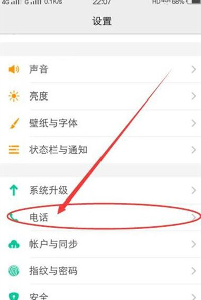 vivoS1中将右上角hd关闭具体操作步骤
