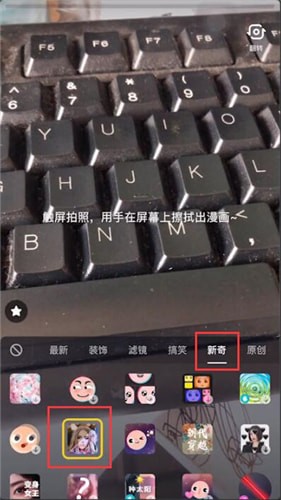 抖音中拍摄出漫画擦拭特效详细操作方法