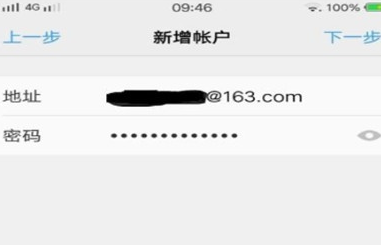 vivoS1设置邮箱详细操作步骤
