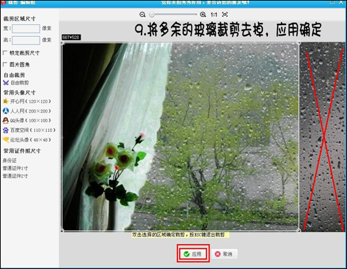 美图秀秀将晴天背景图片转换为下雨背景效果图片具体操作步骤
