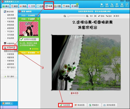 美图秀秀将晴天背景图片转换为下雨背景效果图片具体操作步骤