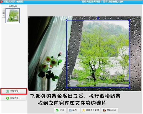 美图秀秀将晴天背景图片转换为下雨背景效果图片具体操作步骤