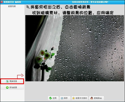 美图秀秀将晴天背景图片转换为下雨背景效果图片具体操作步骤