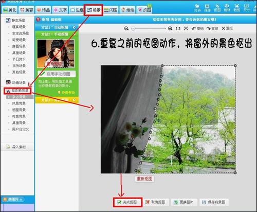 美图秀秀将晴天背景图片转换为下雨背景效果图片具体操作步骤