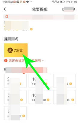 趣键盘如何绑定支付宝和银行卡