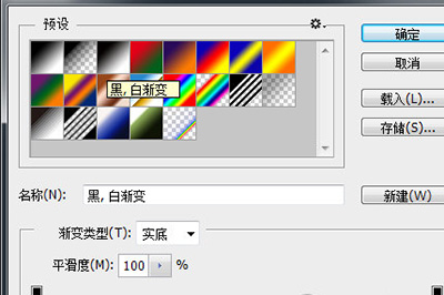 PS制作彩虹方法