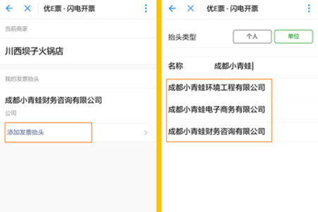 微信闪开怎么开发票