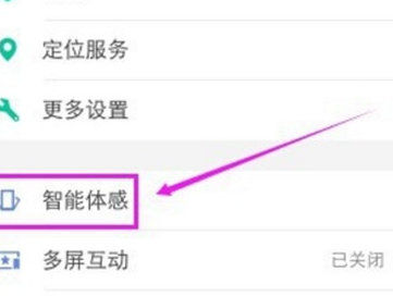 vivoS1中设置双击亮屏具体操作步骤