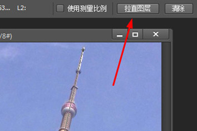 PhotoShop扶正照片详细操作步骤