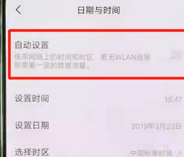 vivoS1调节时间具体操作步骤