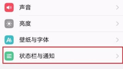 viovS1设置显示电量百分比具体操作步骤