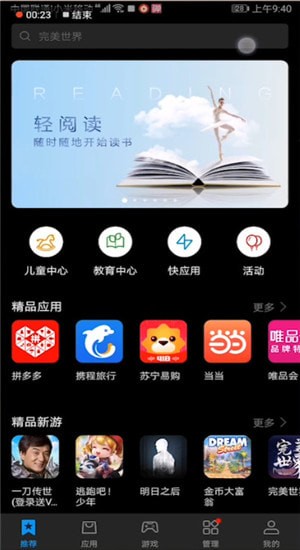 第一弹APP投屏详细操作步骤