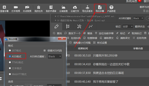 人人译视界更改字幕样式具体操作步骤
