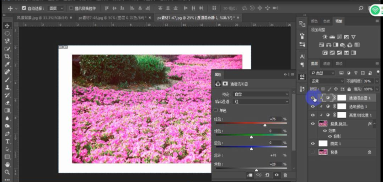 Photoshop制作出复古风照片具体操作步骤