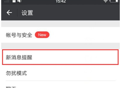 vivoS1中将通知震动关闭具体操作步骤