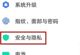 vivoS1中查找手机具体操作步骤