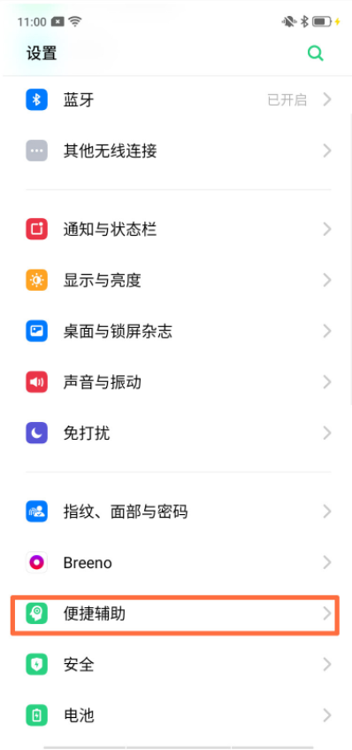 oppo reno设置红包助手具体操作流程