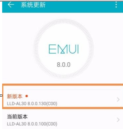 vivoS1中升级系统具体操作步骤