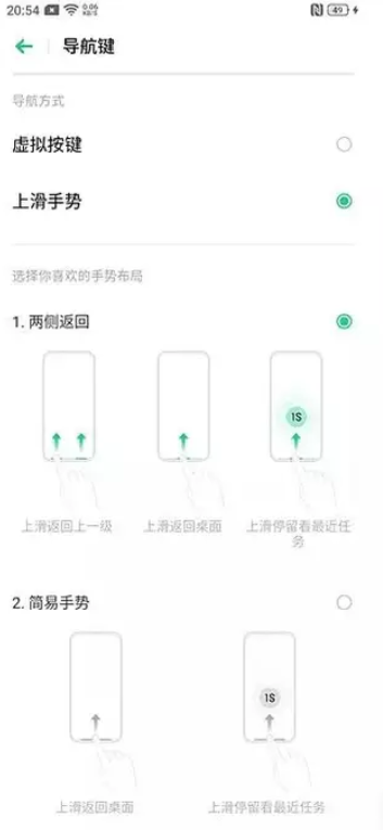 oppo reno设置导航手势具体操作步骤