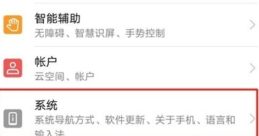 荣耀20i中将开发者选项打开具体操作步骤