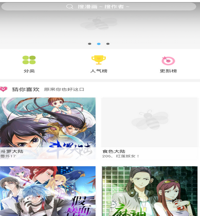 扑飞动漫中下载漫画具体操作步骤