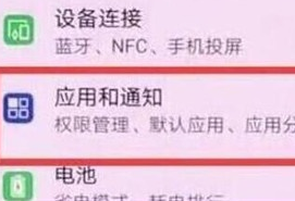 荣耀20i中将应用悬浮窗关掉具体操作步骤