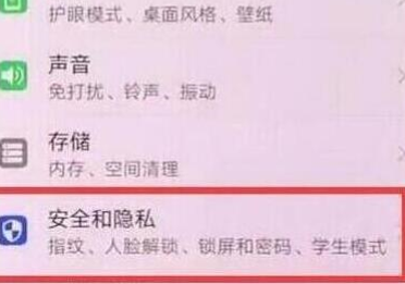 荣耀20i设置息屏时钟详细操作流程