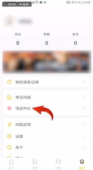 埋堆堆中申请vip具体操作步骤