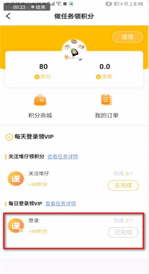 埋堆堆中申请vip具体操作步骤